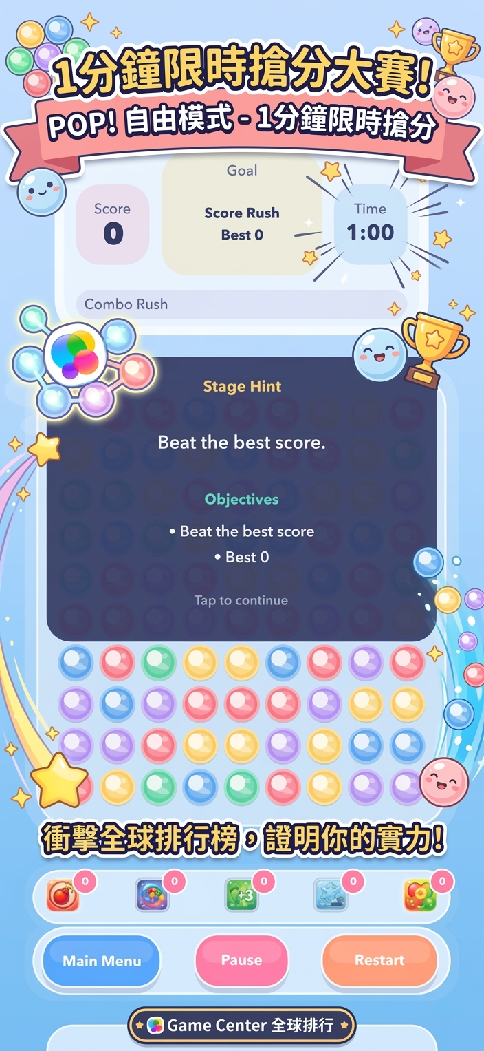 One minute challenge poster