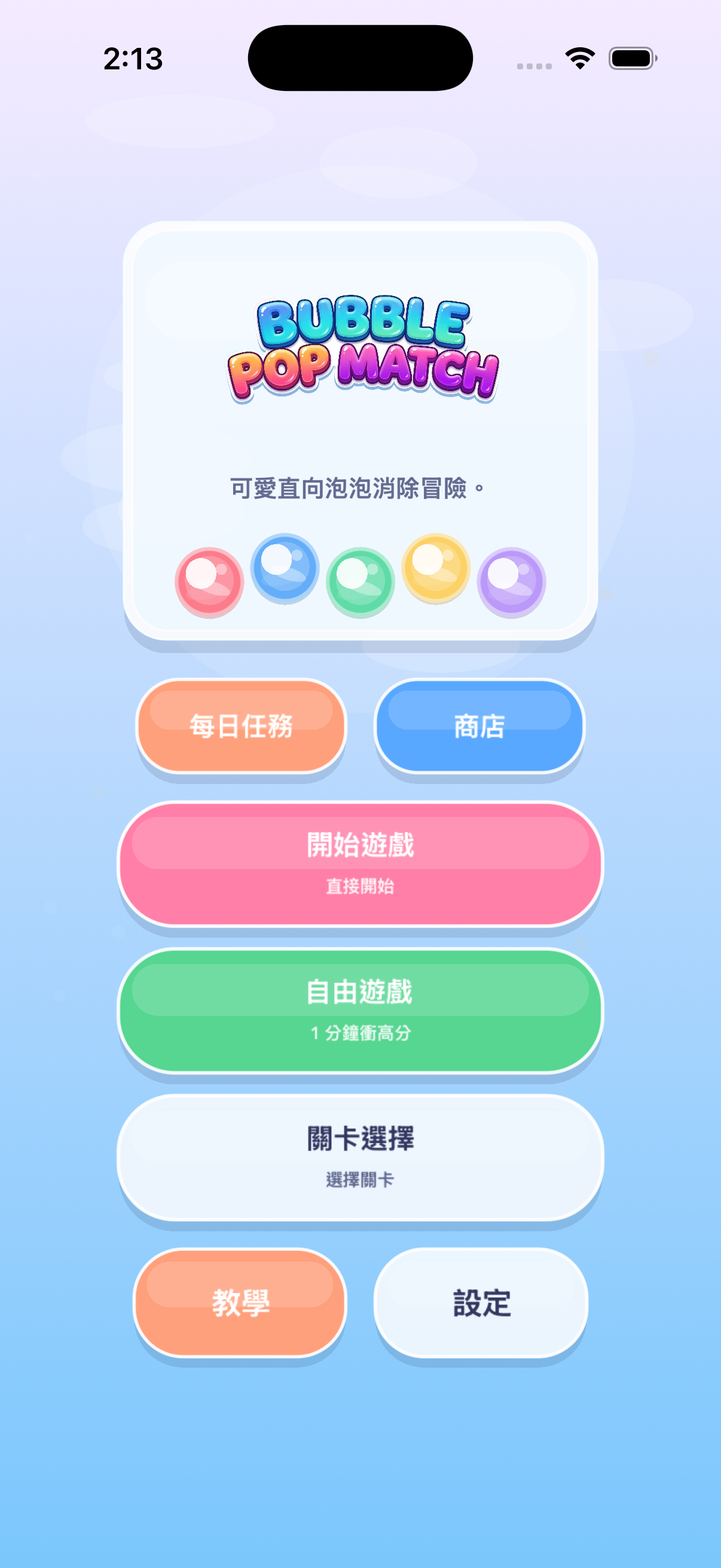 Bubble Pop Match main screen