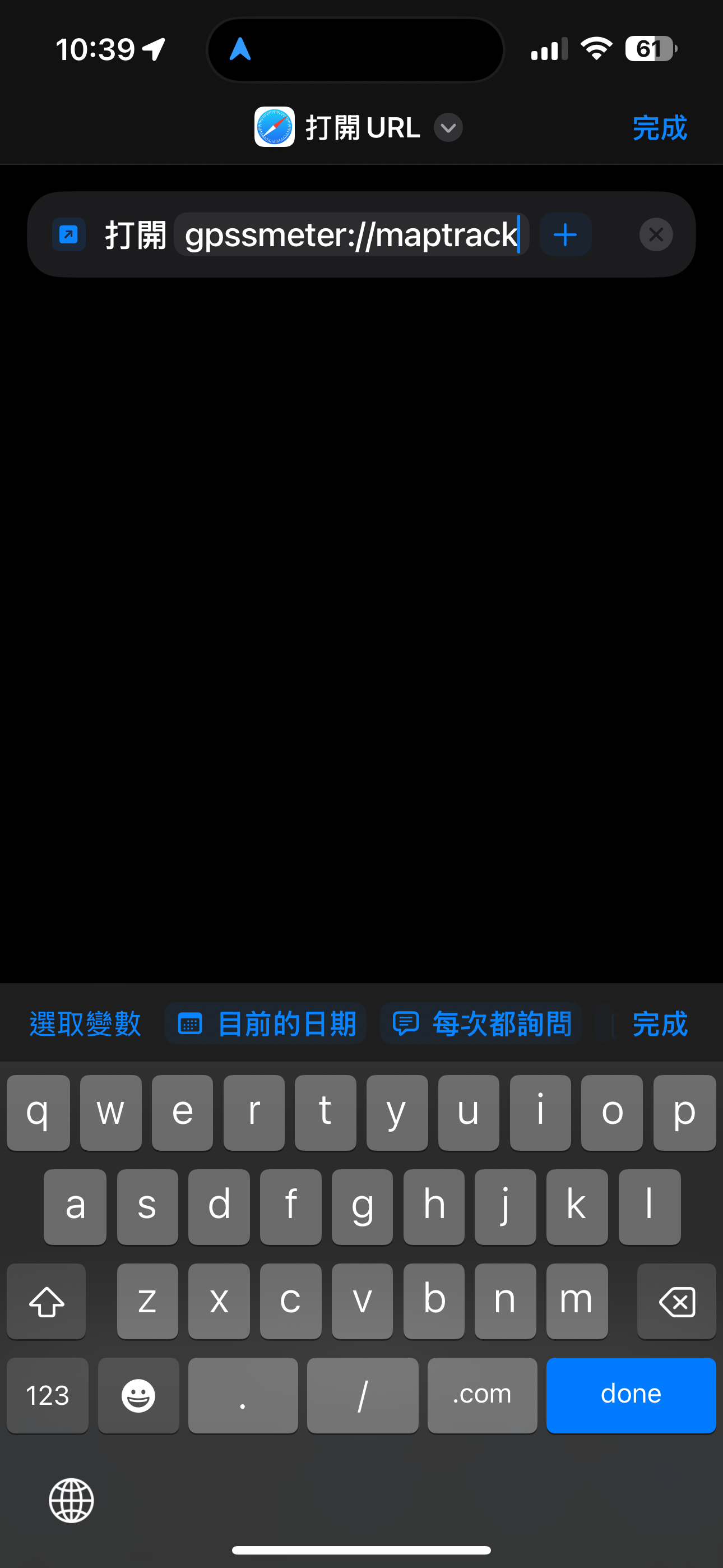 Siri 與捷徑說明