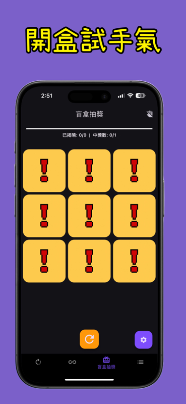 轉盤++ 宣傳圖 2
