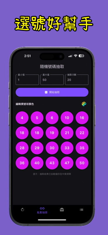轉盤++ 宣傳圖 3