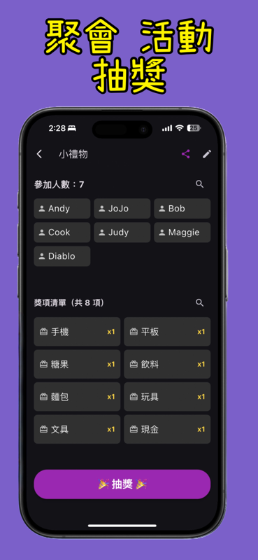 轉盤++ 宣傳圖 4